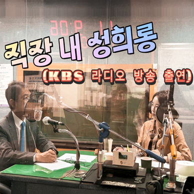 직장내 성희롱